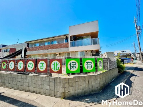 【保育園】くすのき北保育園まで717ｍ