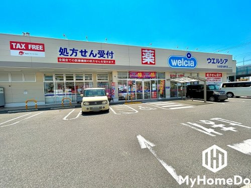 【ドラッグストア】ウエルシア名古屋丸新町店まで312ｍ