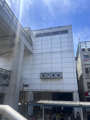 【駅】東戸塚駅まで434ｍ