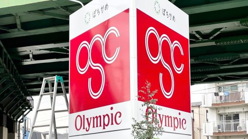 【ホームセンター】Olympic亀有店まで636ｍ