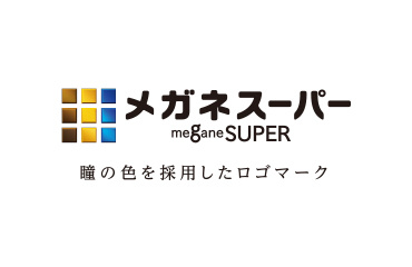 【生活雑貨店】メガネスーパー　いせはらcoma店まで1333ｍ
