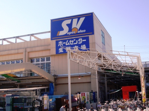 【スーパー】スーパーバリュー　杉並高井戸店まで645ｍ