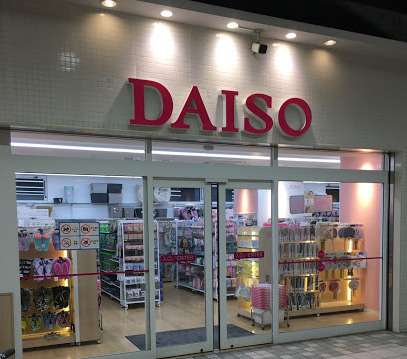 【ディスカウントショップ】ダイソー　京王リトナード八幡山店まで676ｍ