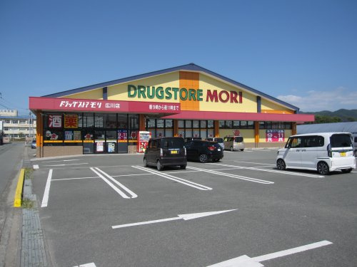 【ドラッグストア】DRUG　STORE　MORI(ドラッグストアモリ)　広川店＊まで760ｍ