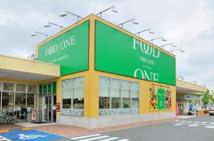 【スーパー】フードワン厚木長谷店まで652ｍ