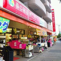 【その他】東京靴流通センター南行徳店まで1266ｍ