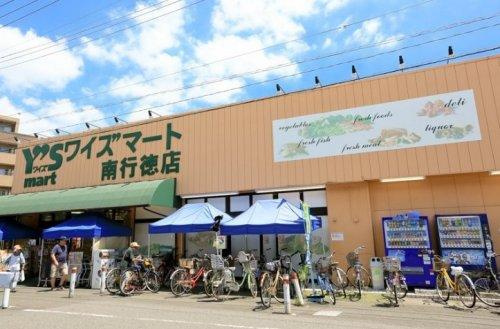 【スーパー】Y s　mart(ワイズマート)　南行徳店まで700ｍ