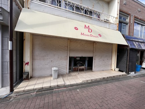 【スイーツ】ミサキドーナツ　三崎本店まで744ｍ
