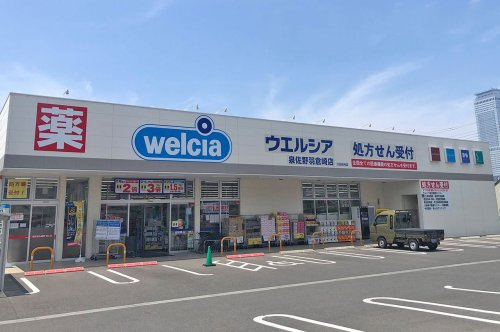 【ドラッグストア】ウエルシア泉佐野羽倉崎店まで550ｍ