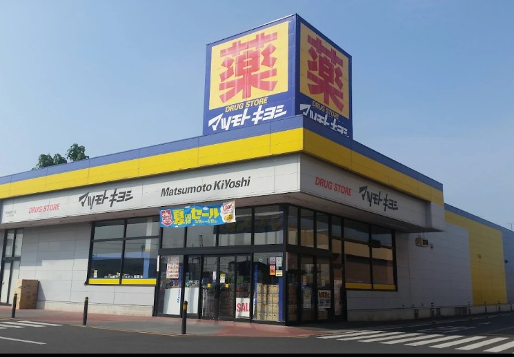 【ドラッグストア】マツモトキヨシWOW植木野モール店 まで624ｍ