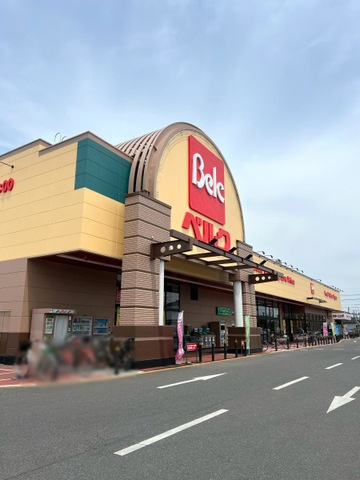 【スーパー】ベルク深谷稲荷町店まで579ｍ