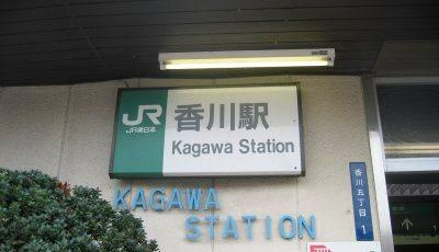 【駅】相模線香川駅まで1070ｍ