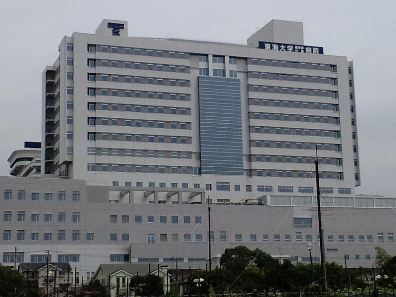 【総合病院】東海大学医学部付属病院まで926ｍ