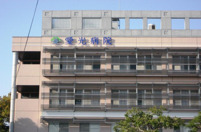 【総合病院】愛光病院まで697ｍ