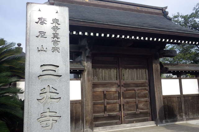 【寺院・神社】三光寺まで560ｍ