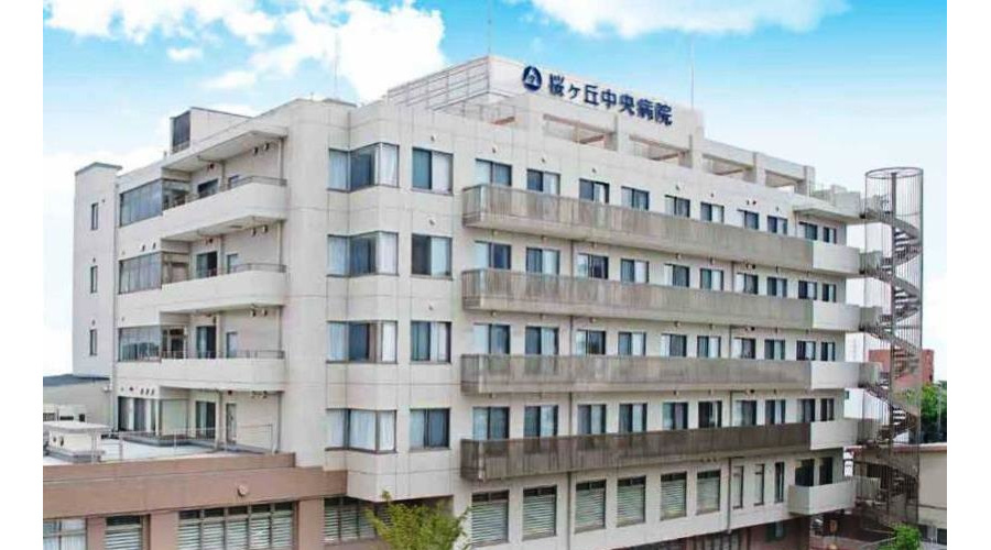 【総合病院】桜ヶ丘中央病院まで1093ｍ