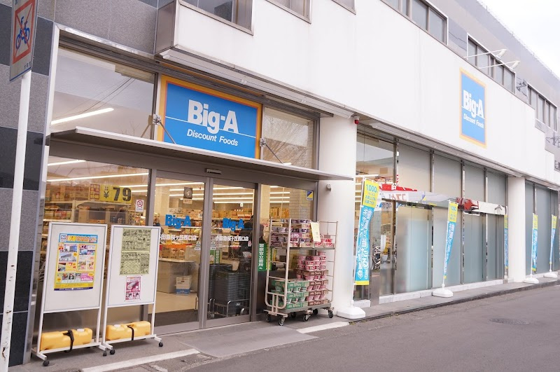 【スーパー】ビッグ・エー　小田急桜ヶ丘西口店まで984ｍ