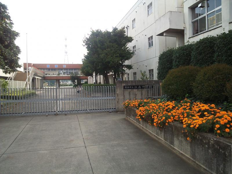 【中学校】江南中学校まで530ｍ
