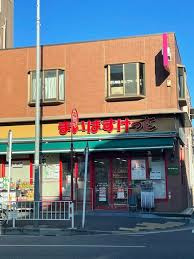 【スーパー】まいばすけっと　下末吉2丁目店まで5293ｍ
