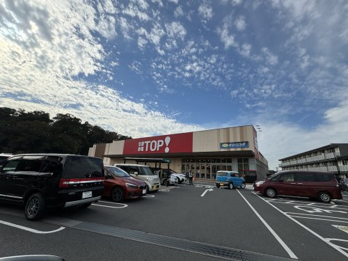【スーパー】生鮮市場TOP中和倉店まで330ｍ