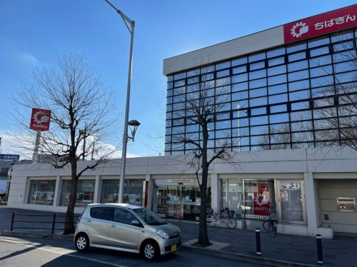 【銀行】千葉銀行江戸川台支店まで900ｍ
