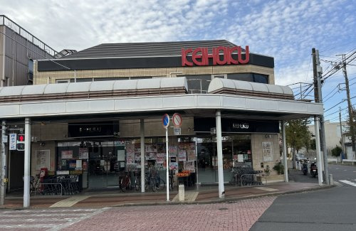 【スーパー】KEIHOKUスーパー江戸川台店まで510ｍ