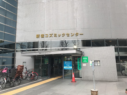 【スポーツ施設】新宿コズミックスポーツセンターまで321ｍ