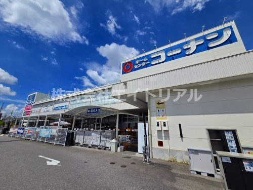 【ホームセンター】ホームセンターコーナン名古屋北店まで76ｍ