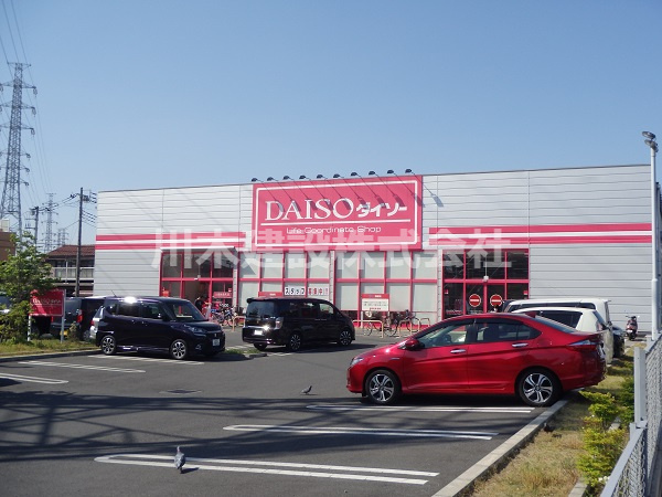 【その他】ダイソー　川越新宿店まで1250ｍ