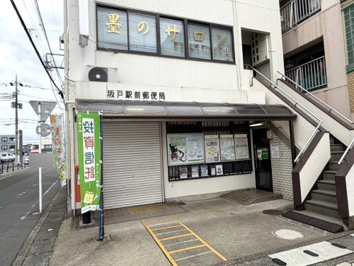 【郵便局】坂戸駅前郵便局まで160ｍ