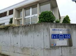【内科】湘南台宮治クリニックまで474ｍ