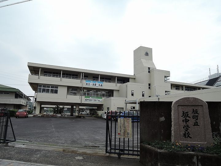 【中学校】坂中学校まで1285ｍ