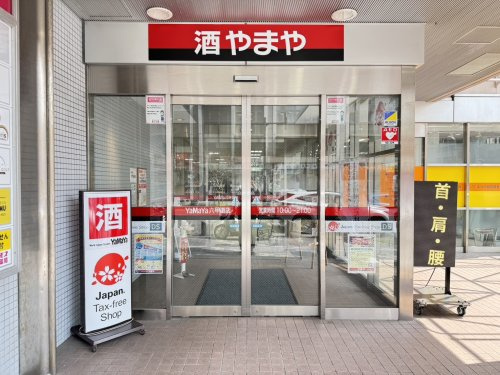 【ディスカウントショップ】やまや　六甲道店まで1ｍ