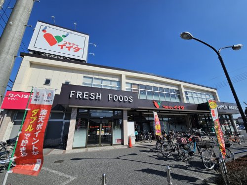 【スーパー】コモディイイダ　越谷店まで380ｍ
