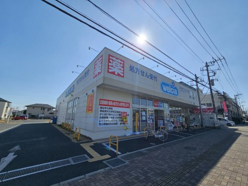 【ドラッグストア】ウェルシア東越谷店まで313ｍ