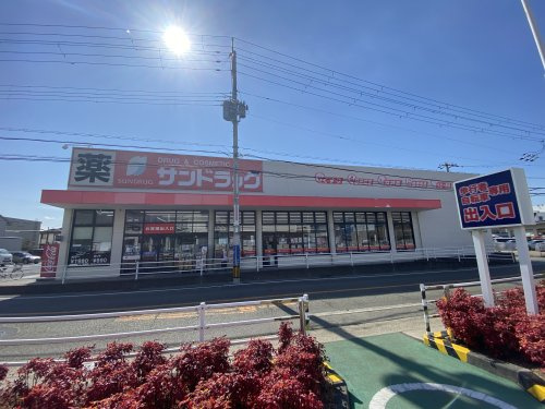 【ドラッグストア】サンドラッグ　伊川谷店まで190ｍ