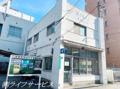 【警察】淀川警察署　塚本交番まで280ｍ