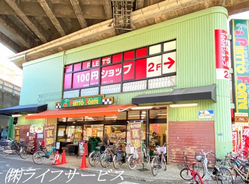 【スーパー】ピアット・フォルテ　塚本店まで515ｍ