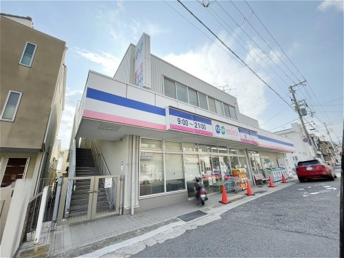 【スーパー】生活協同組合コープこうべ　コープミニ摩耶まで331ｍ