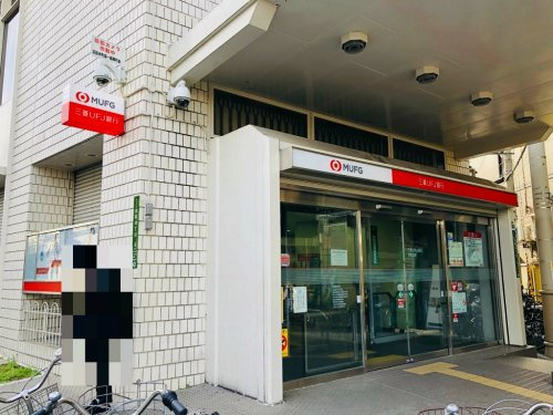 【銀行】三菱UFJ銀行淡路支店まで449ｍ