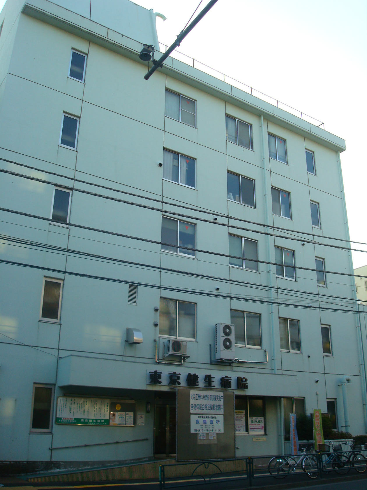 【総合病院】東京健生病院まで683ｍ