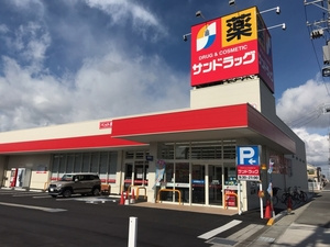 【ドラッグストア】サンドラッグ　西葛西店まで951ｍ