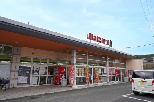 【スーパー】まいづる9相知店まで1004ｍ