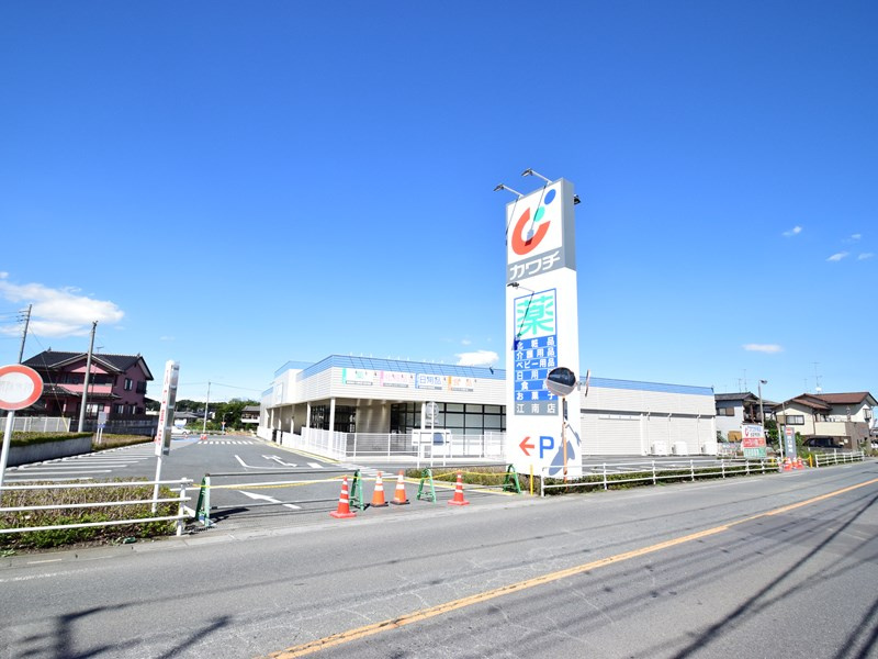 【ドラッグストア】カワチ薬品　江南店まで1990ｍ