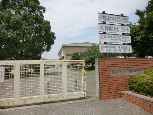 【中学校】熊谷市立大幡中学校まで650ｍ