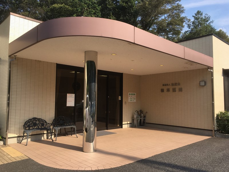 【総合病院】松本医院まで1030ｍ