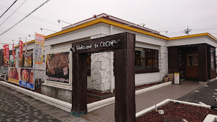 【ファミリーレストラン】ココス久喜青毛店まで1880ｍ