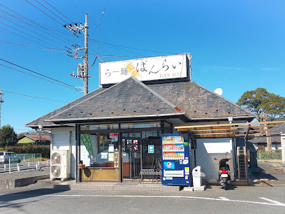 【ラーメン】ばんらい　杉戸南店まで4511ｍ