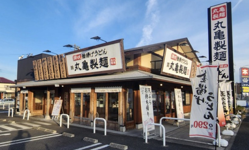 【そば・うどん】丸亀製麺　杉戸店まで4605ｍ