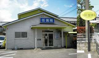 【総合病院】任医院まで1127ｍ
